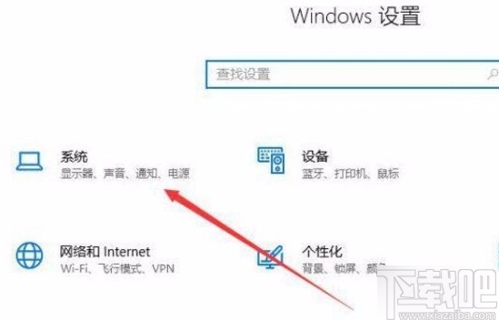 win10系統單獨調整某個應用音量的方法