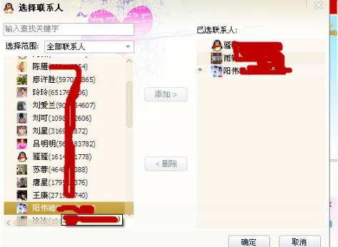 騰訊qq怎么進行多人聊天 多人聊天是怎么設置的