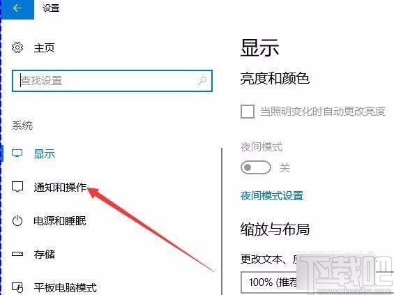 win10系統(tǒng)禁止操作中心彈出通知消息的方法