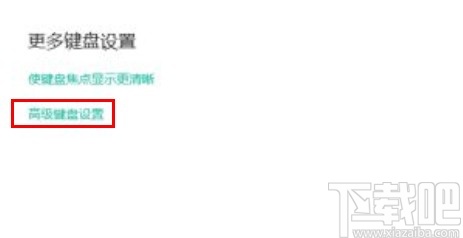 win10系統設置透明語言欄的方法