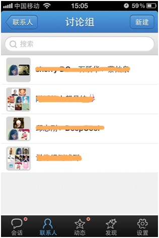 iphoneqq最新功能 能與通訊錄好友聊QQ