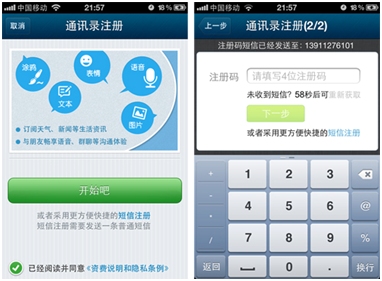 iPhoneQQ通訊錄4.0導(dǎo)入頭像一鍵搞定