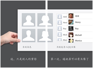 iPhoneQQ通訊錄4.0導(dǎo)入頭像一鍵搞定