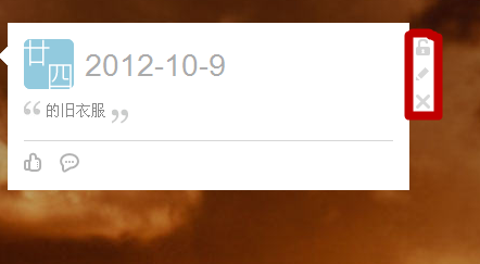 QQ空間時(shí)光軸的內(nèi)容怎么刪除或者編輯?怎么取消時(shí)光軸