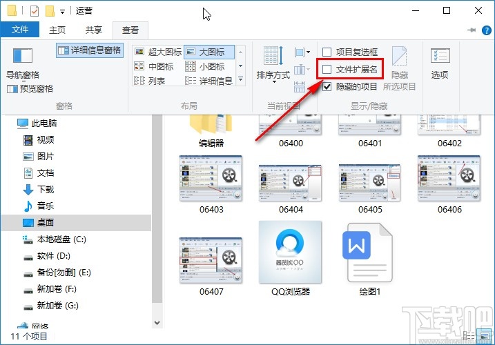 win10系統(tǒng)顯示文件后綴名的方法
