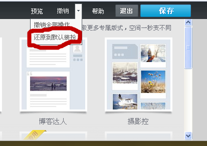 QQ空間時(shí)光軸的內(nèi)容怎么刪除或者編輯?怎么取消時(shí)光軸