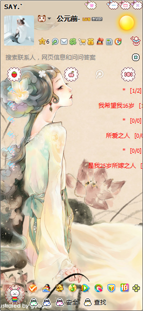 怎么把QQ分組移到最右邊？