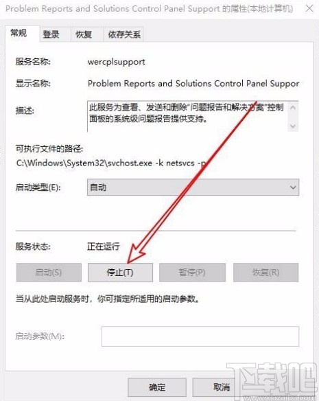 win10系統(tǒng)解決屏幕一直閃爍問題的方法