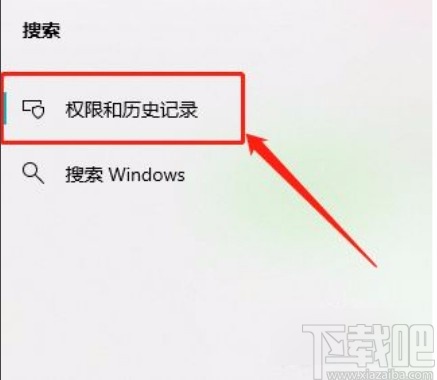 win10系統關閉搜索歷史記錄的方法