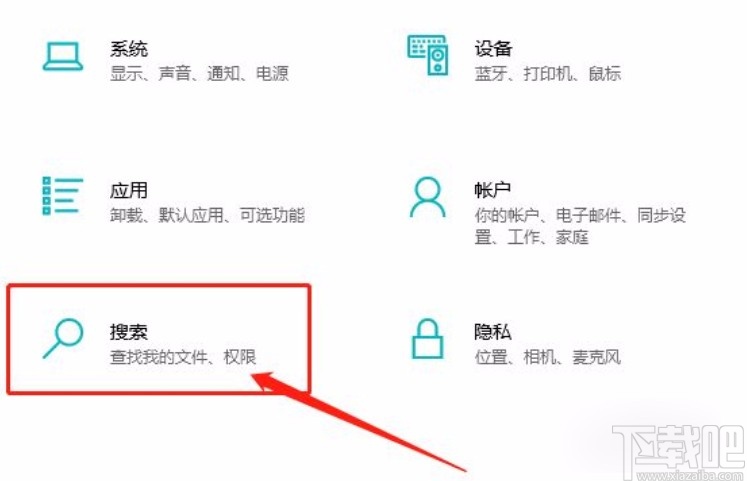 win10系統關閉搜索歷史記錄的方法