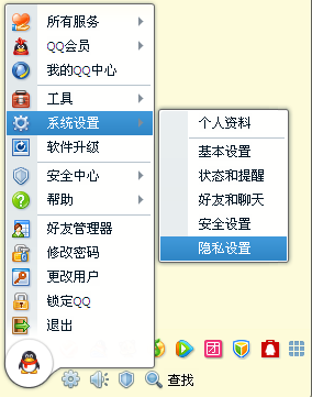 怎么隱藏QQ空間個(gè)人檔資料？