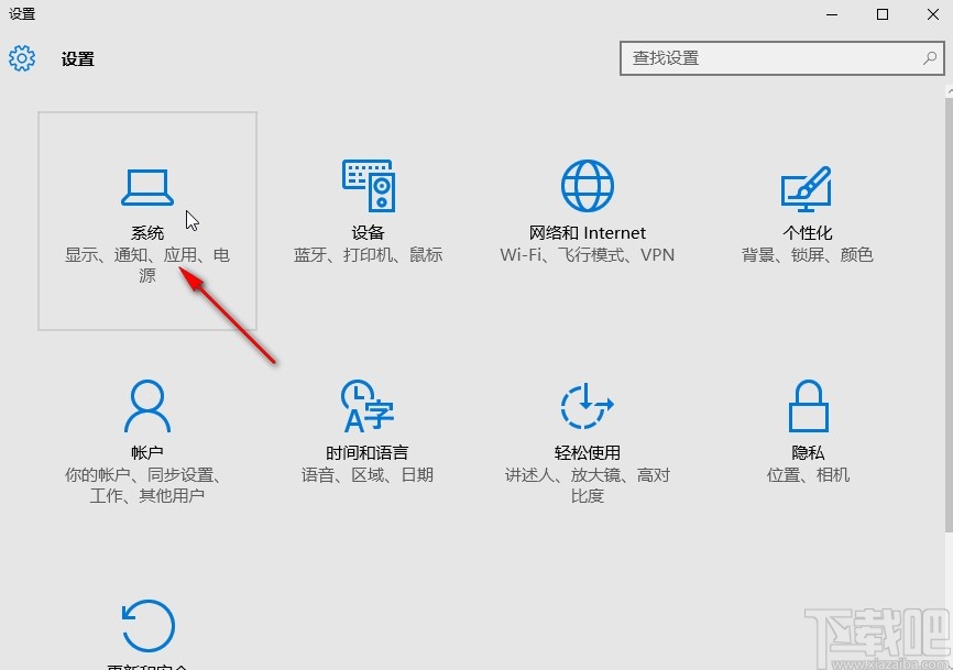 win10系統(tǒng)開啟平板電腦模式的方法