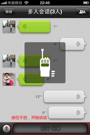 微信不能發語音怎么解決？