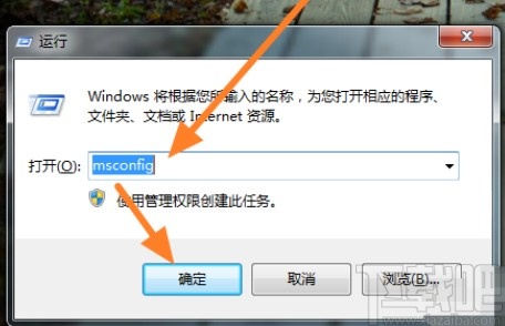 win7系統禁止應用自啟動的方法