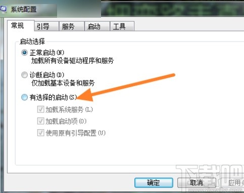 win7系統禁止應用自啟動的方法