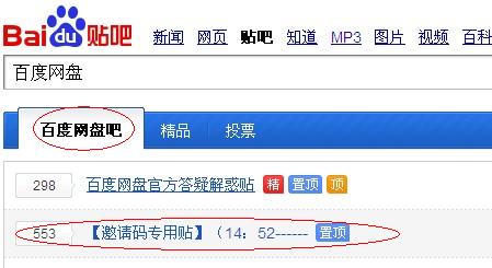百度網盤怎么用?百度網盤登陸注冊方法