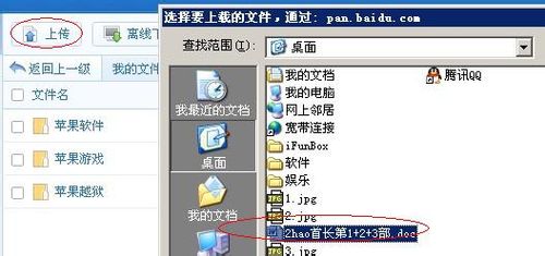 百度網盤怎么用?百度網盤登陸注冊方法