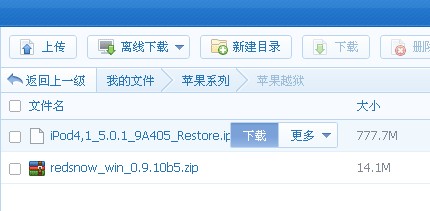百度網盤怎么用?百度網盤登陸注冊方法