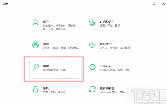 win10系統設置安全搜索等級為嚴格的方法