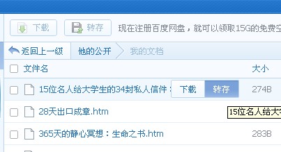 百度網盤怎么用?百度網盤登陸注冊方法