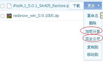 百度網盤怎么用?百度網盤登陸注冊方法