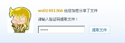 百度網盤怎么用?百度網盤登陸注冊方法