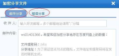 百度網盤怎么用?百度網盤登陸注冊方法