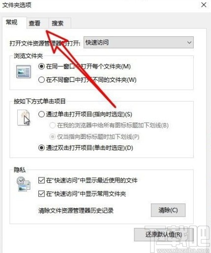 win10系統設置文件默認查看方式的方法