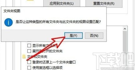 win10系統設置文件默認查看方式的方法