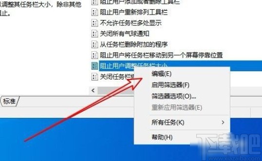 win10系統不能調整任務欄大小的解決方法