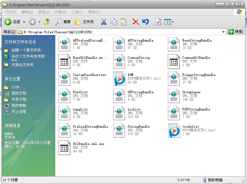 怎么修改QQ登錄框的文字？