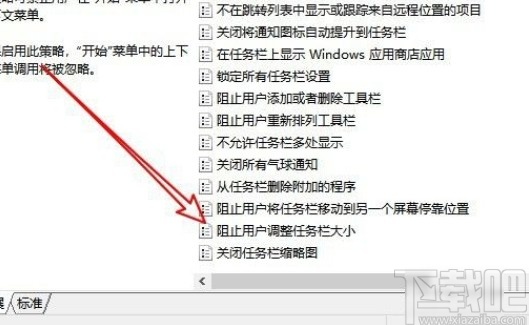 win10系統不能調整任務欄大小的解決方法