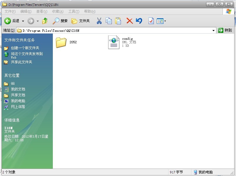 怎么修改QQ登錄框的文字？