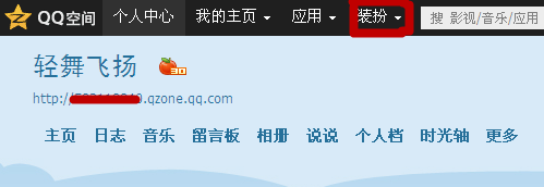 QQ空間花藤怎么移動(dòng)