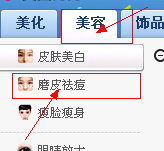 教你怎么制作qq透明皮膚 用美圖秀秀怎么制作qq透明皮膚