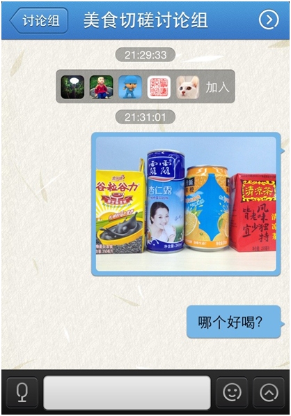 iPhoneQQ 2.2內測 10大新功能搶先看