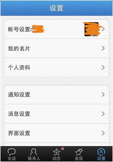 iPhoneQQ 2.2內測 10大新功能搶先看