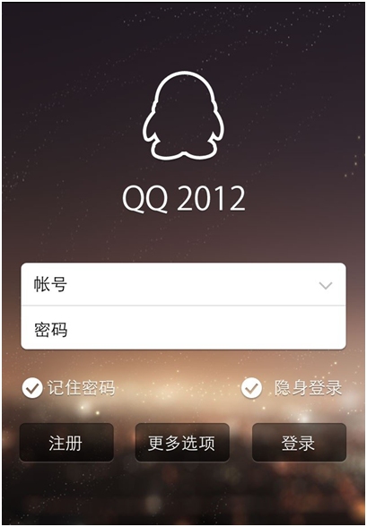 iPhoneQQ 2.2內測 10大新功能搶先看
