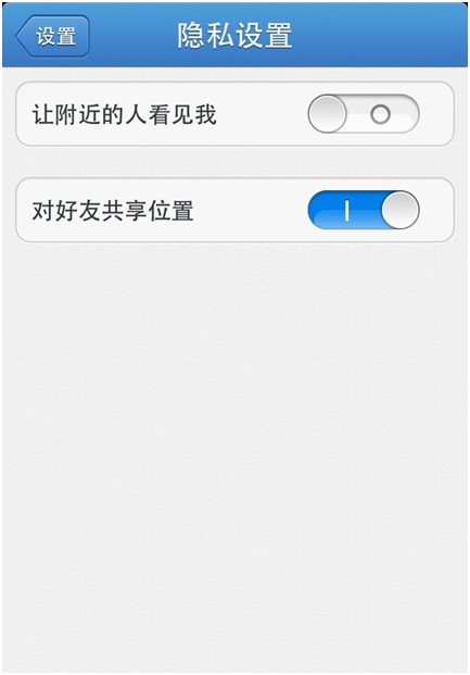 iPhoneQQ 2.2內測 10大新功能搶先看