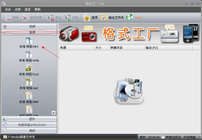 如何免費下載QQ音樂的綠鉆高品質音樂？