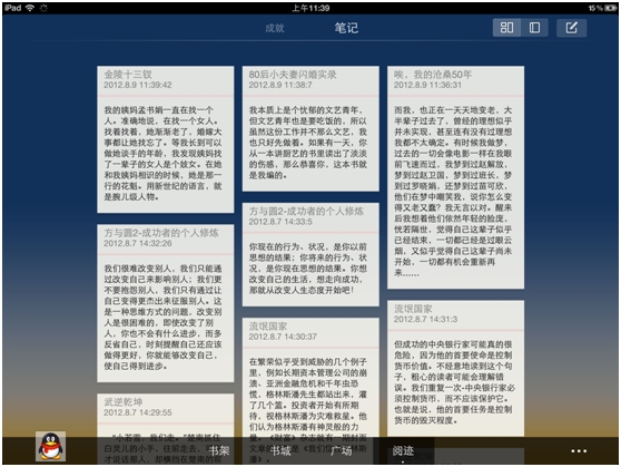 qq閱讀手機版免費嗎？打造與眾不同的閱讀體驗