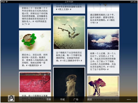 qq閱讀手機版免費嗎？打造與眾不同的閱讀體驗