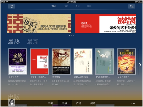 qq閱讀手機版免費嗎？打造與眾不同的閱讀體驗