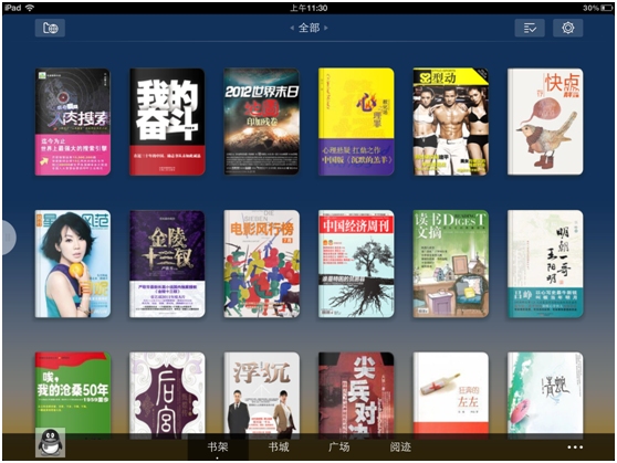 qq閱讀手機版免費嗎？打造與眾不同的閱讀體驗