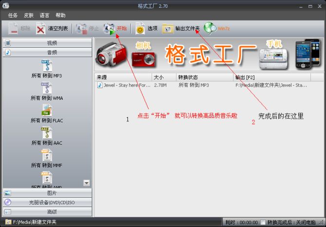 如何免費下載QQ音樂的綠鉆高品質音樂？