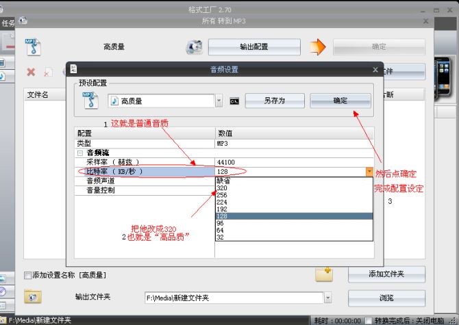 如何免費下載QQ音樂的綠鉆高品質音樂？