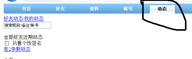 qq簽名刪除怎么找回？