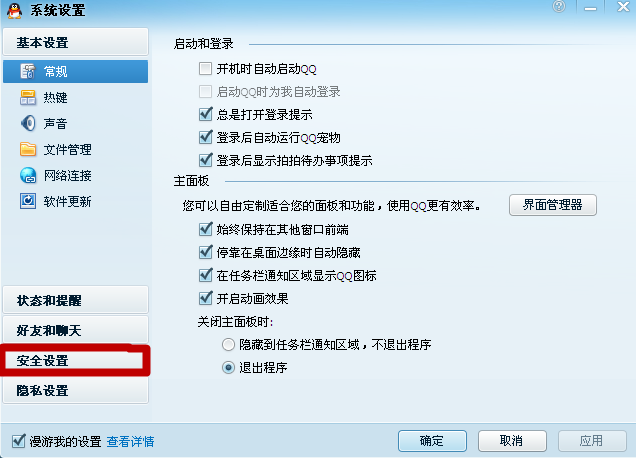 qq怎么設(shè)置拒絕添加好友？