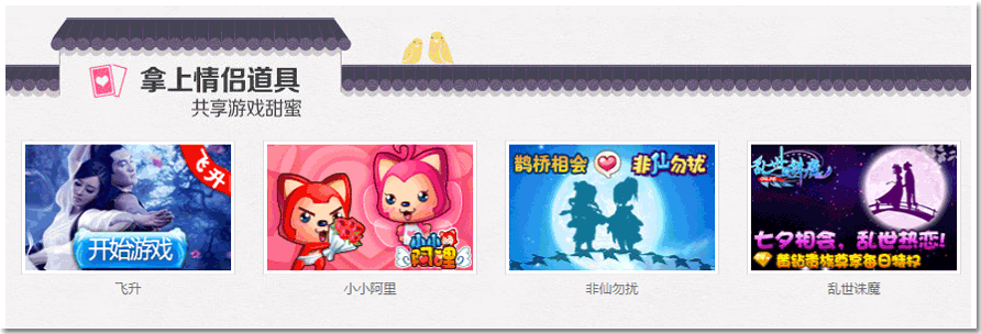 QQ黃鉆浪漫七夕送好禮 愛情鉆石雙豐收