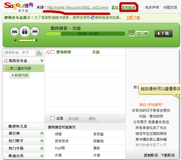 qq空間怎么免費添加背景音樂？